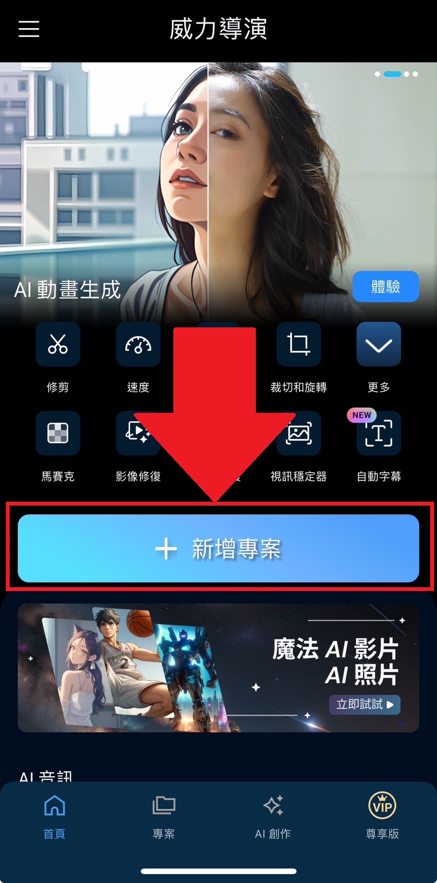 多格影片拼圖教學